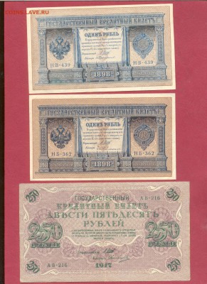 1,3,10,25,50,100,250,500р 1918г до 14.05 - бонус