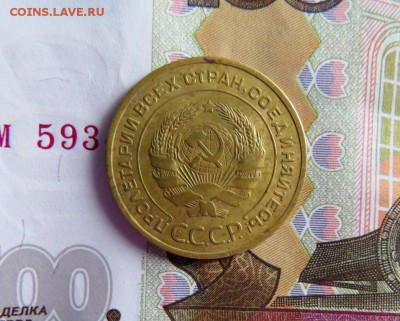 5 копеек 1933 года - IMG_0004.JPG
