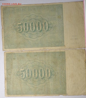 50000 рублей ( 2 шт. ). До 17.05.2017. - DSC02619.JPG