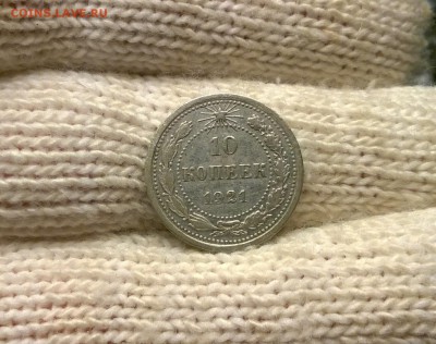 10 копеек 1921 года - WP_20170512_22_28_57_Pro