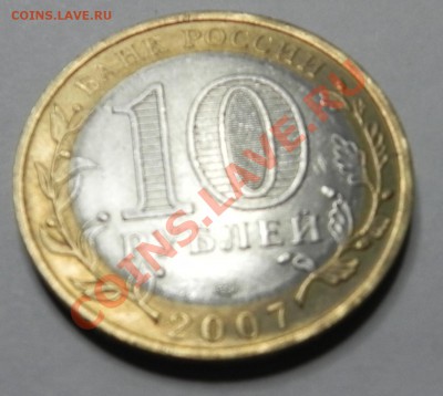Раскол-2руб.2007ммд и 1руб.2009спдм до 18.02.11 в 22.00мск. - 2а.JPG