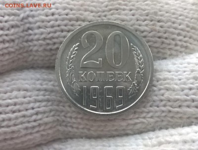 20 копеек 1969 года наборная - WP_20170514_19_28_51_Pro