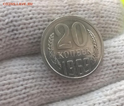 20 копеек 1969 года наборная - WP_20170514_19_28_38_Pro