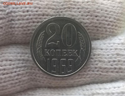 20 копеек 1969 года наборная - WP_20170514_19_28_44_Pro