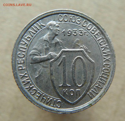 10к 1933г        16.05.17г  22-00 по Мск - 10к 1933г
