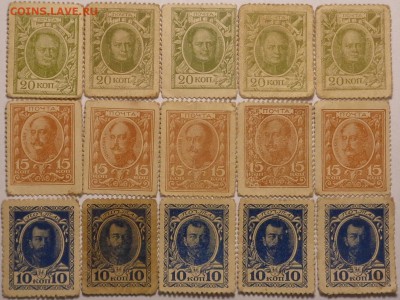 Марки-деньги 10, 15, 20 копеек (15шт). До 17.05.2017. - DSC02628.JPG