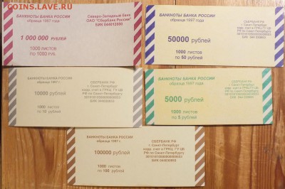 Куплю "бумагу" СССР, РФ - 1961-2015гг. - DSCF3218