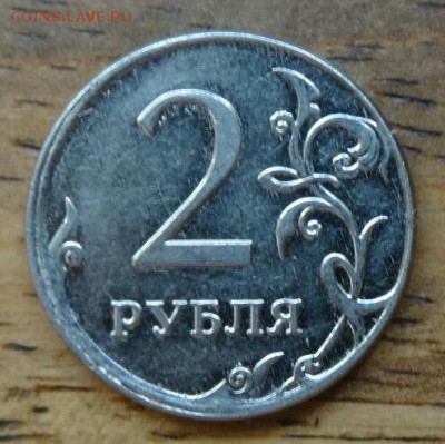 Несколько монет 2 рубля со смещением, оценка - DSC02239-1