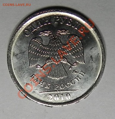 Раскол-2руб.2007ммд и 1руб.2009спдм до 18.02.11 в 22.00мск. - DSCN1606.JPG
