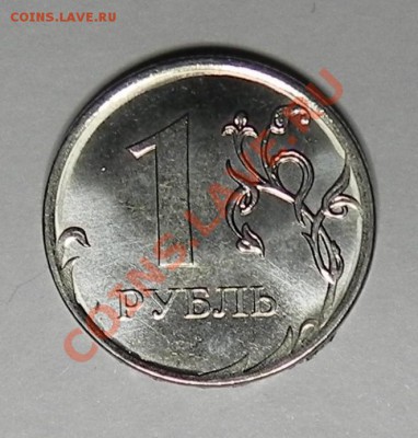 Раскол-2руб.2007ммд и 1руб.2009спдм до 18.02.11 в 22.00мск. - DSCN1599.JPG