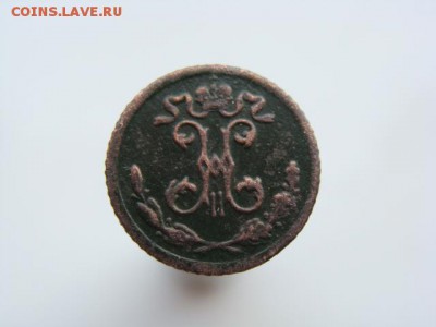 4 Копейки 1900 СПБ. РЕЖЕ до 17.05.2017 г. - 1464-2.JPG