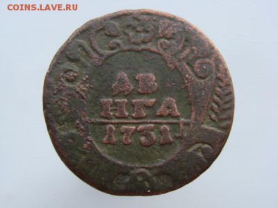 Денга 1731 год. Одна черта над годом. РЕЖЕ до 17.05.2017 г. - 1589-3.JPG