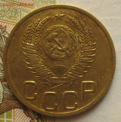 3 копейки 1951, с 200, до 16.05.17 в 22.00 мск - IMG_2626.JPG