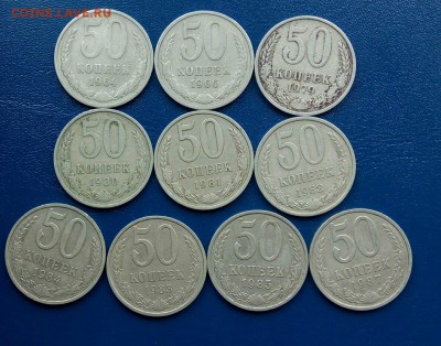 50 коп СССР,1964-87,до 16.05. - VGVr9ELTqks