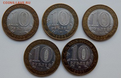 10 руб. БИМ. МИНИСТЕРСТВА - 5 шт. до 17.05.17 - DSCN6638.JPG