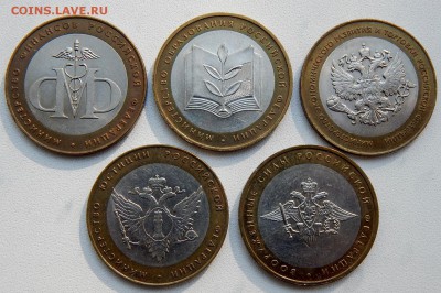 10 руб. БИМ. МИНИСТЕРСТВА - 5 шт. до 17.05.17 - DSCN6637.JPG