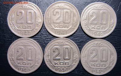 20 копеек 1940,41,42,43,44,45 гг. до 17.05 в 22.00 - 20к40-1