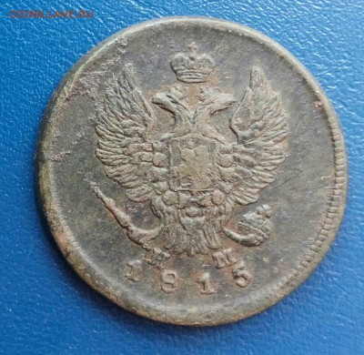 2 коп 1815 ем нм,с рубля,до 16.05. - jxdNtX_sNs4