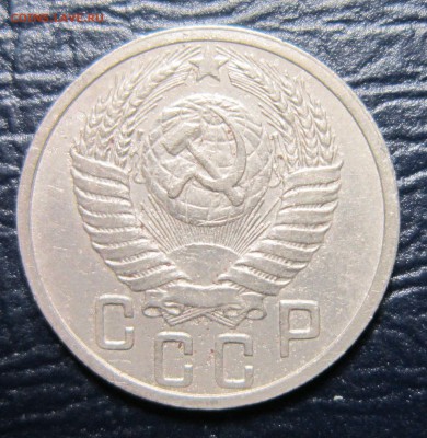 15 копеек 1951 года до 17.05 в 22.00 - 15к51-2