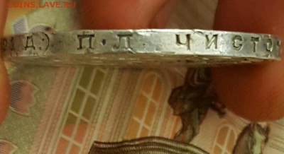 Рубль 1924.  С 200 р. До 19.05.2017 в 22.02 - 20170514_213232