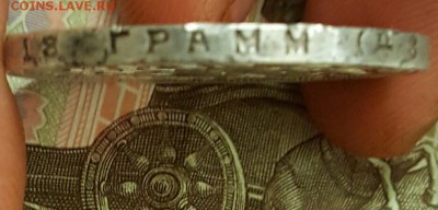 Рубль 1924.  С 200 р. До 19.05.2017 в 22.02 - 20170514_213109