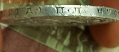 Рубль 1924.  С 200 р. До 19.05.2017 в 22.02 - 20170514_213012