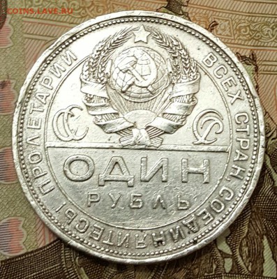 Рубль 1924.  С 200 р. До 19.05.2017 в 22.02 - 20170514_212924