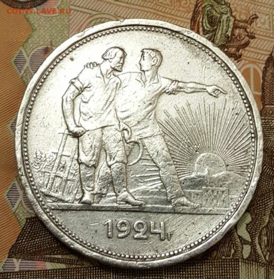 Рубль 1924.  С 200 р. До 19.05.2017 в 22.02 - 20170514_212837