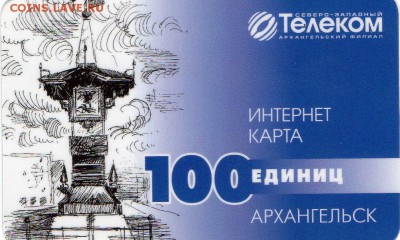 Нужны банковские и топливные карты,на обмен многое.. - img131