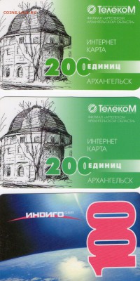 Нужны банковские и топливные карты,на обмен многое.. - img133