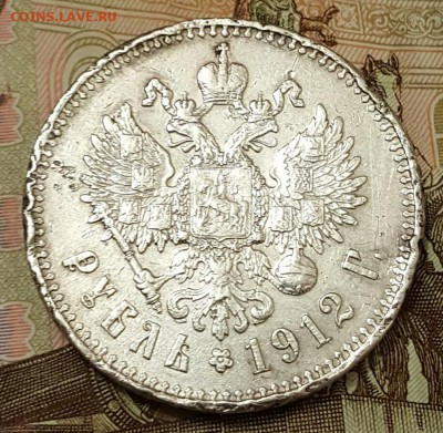 Рубль 1912. С 200 р. До 19.05.2017 в 22.00 - 20170514_212505