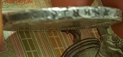 Рубль 1912. С 200 р. До 19.05.2017 в 22.00 - 20170514_212617