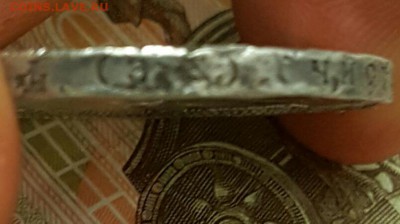 Рубль 1912. С 200 р. До 19.05.2017 в 22.00 - 20170514_212703
