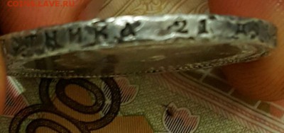 Рубль 1912. С 200 р. До 19.05.2017 в 22.00 - 20170514_212723