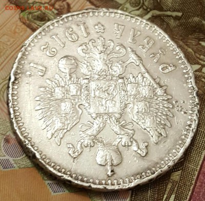 Рубль 1912. С 200 р. До 19.05.2017 в 22.00 - 20170514_212744