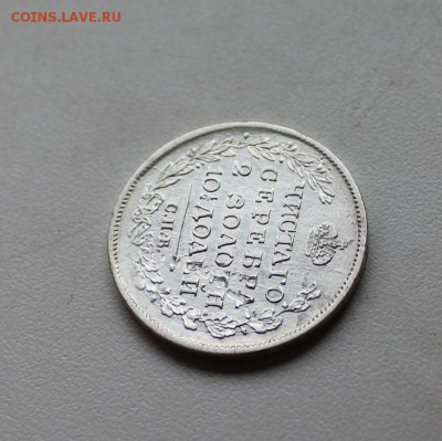 полтина 1818 до 18.05 - 50к1818_2