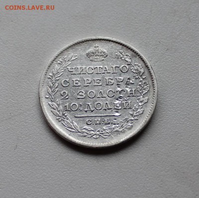 полтина 1818 до 18.05 - 50к1818_1