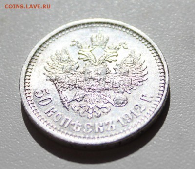 50 копеек 1912 ЭБ с отличными гербами до 18.05 - 1 025