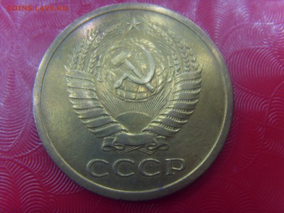 5 копеек 1970 г. Оценка - SDC10080.JPG