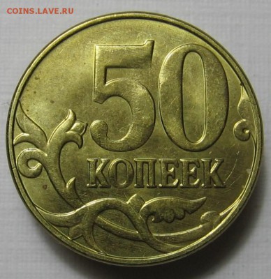50 копеек 2015 м полный раскол - 010.JPG