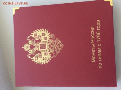 Коллекция монет Империи с 1796 года - IMG_7425.JPG