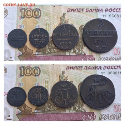 Коллекция монет Империи с 1796 года - IMG_7479.JPG