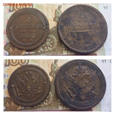 Коллекция монет Империи с 1796 года - IMG_7482.JPG