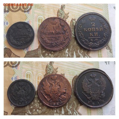 Коллекция монет Империи с 1796 года - IMG_7483.JPG
