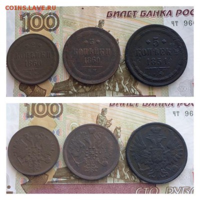 Коллекция монет Империи с 1796 года - IMG_7489.JPG