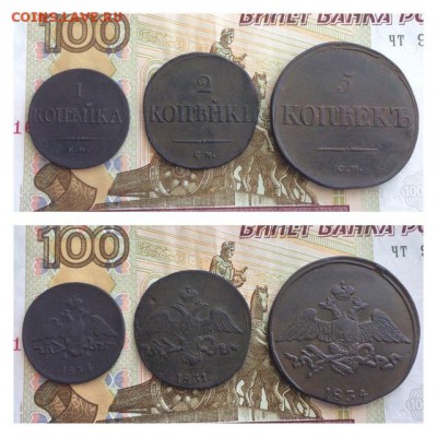 Коллекция монет Империи с 1796 года - IMG_7485.JPG