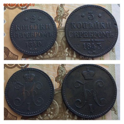 Коллекция монет Империи с 1796 года - IMG_7486.JPG