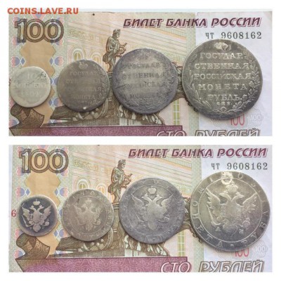 Коллекция монет Империи с 1796 года - IMG_7493.JPG
