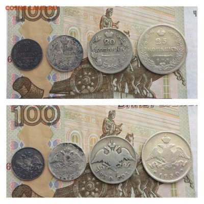 Коллекция монет Империи с 1796 года - IMG_7495.JPG