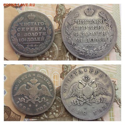 Коллекция монет Империи с 1796 года - IMG_7496.JPG